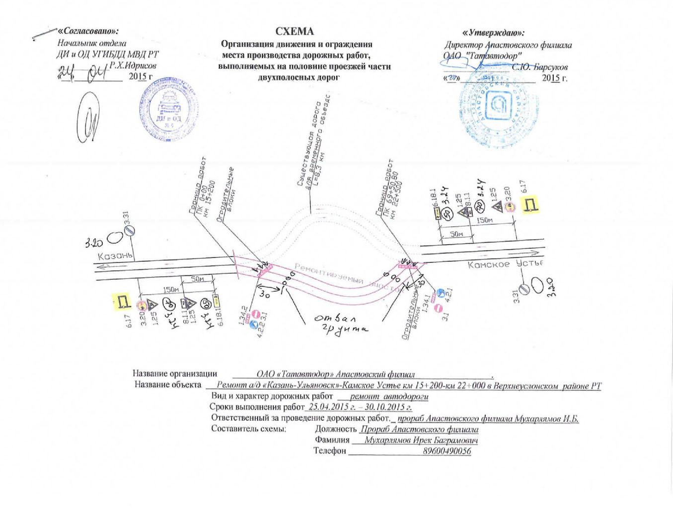 Казань ульяновск карта дороги